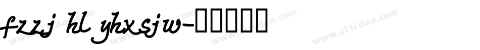fzzj hl yhxsjw字体转换